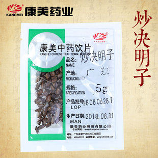 中药材抓配 康美药业 500g 中药饮片 炒决明子 制决明子d