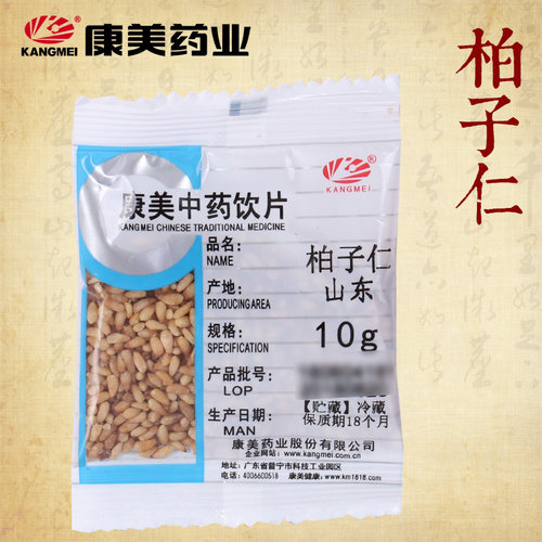 康美药业柏子仁中药饮片