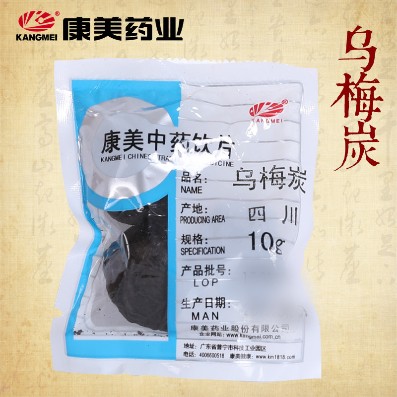 康美药业 乌梅炭 10g 中药材店铺饮片四川  康美官方直供正品保证在类目 传统滋补营养品, 滋补经典方中 - 来自Buy2taobao.com提供专业的淘宝代购服务