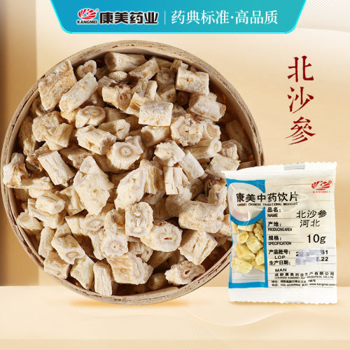 康美官方大药房 药典标准 小规格密封包装