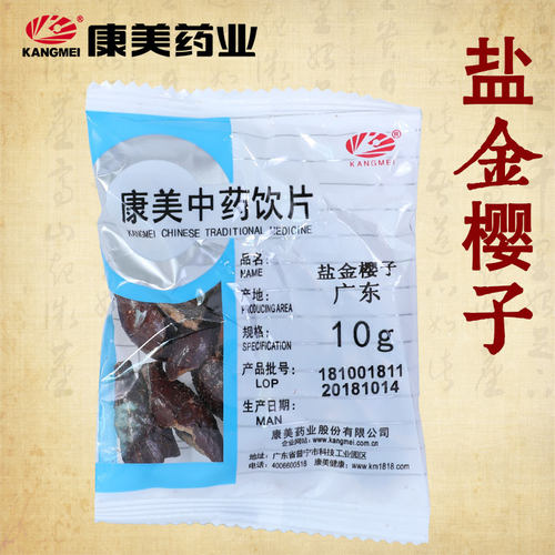 康美药业盐金樱子中药饮片