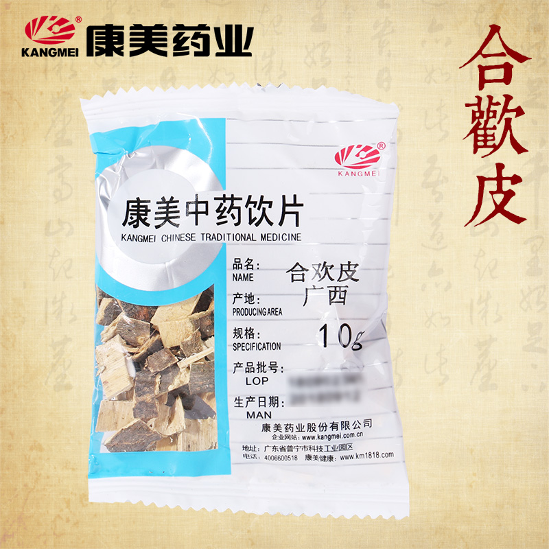 康美药业 合欢皮 250g 中药材饮片店铺中药饮片 10g独立小包 广西