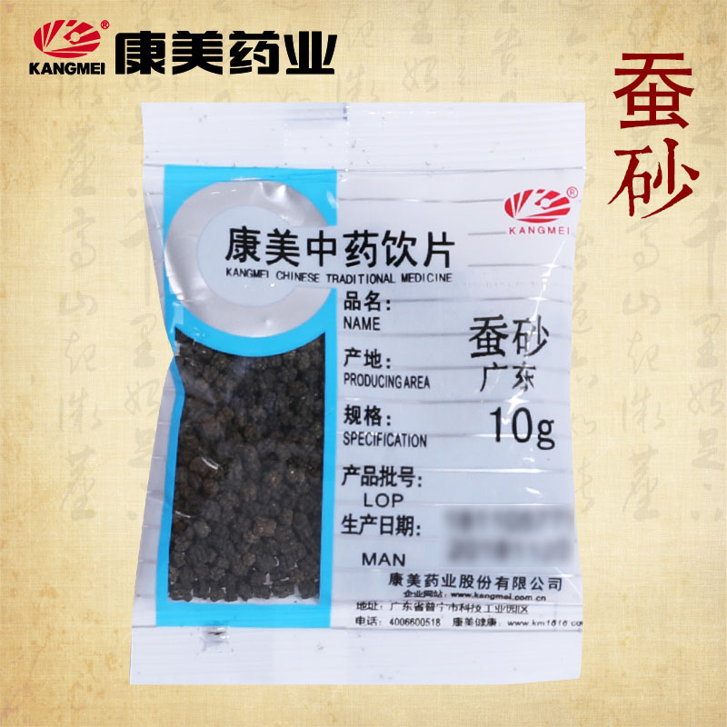 康美药业蚕砂中药饮片