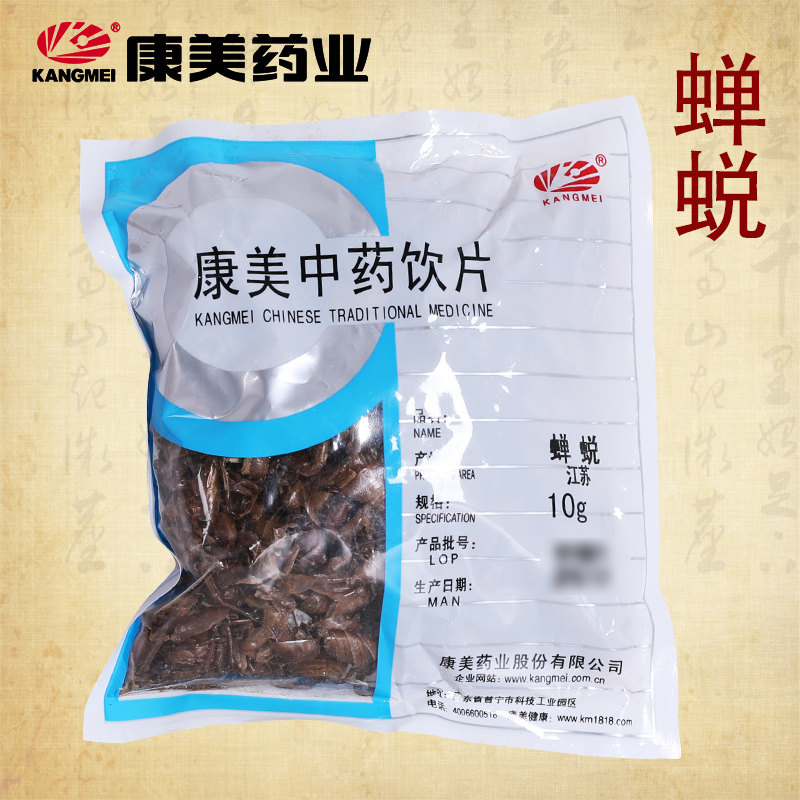 康美药业蝉蜕中药饮片