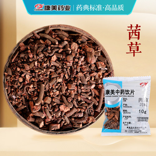 康美官方大药房 药典标准 小规格密封包装
