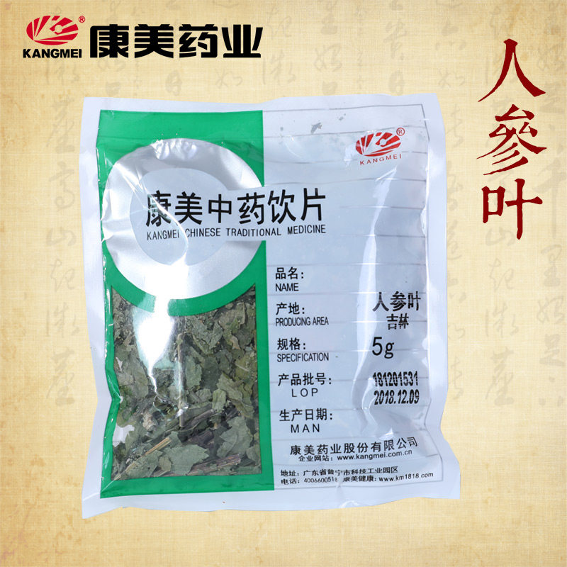 康美药业 人参叶 10g 中药材店铺饮片吉林  康美官方直供正品保证,传统滋补营养品,滋补经典方/精制中药材,淘宝优惠券,粉丝福利购,淘宝优惠卷