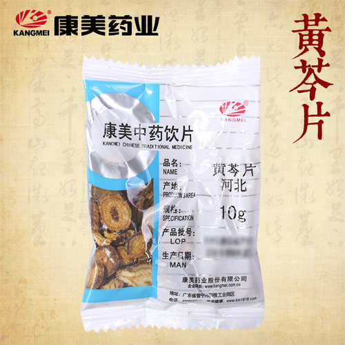 康美药业黄芩片中药饮片