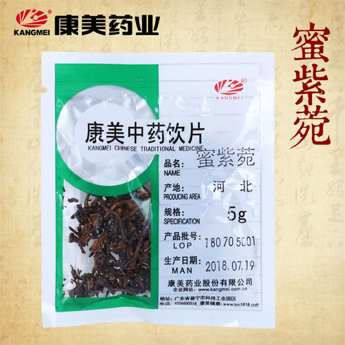 康美药业蜜紫菀中药饮片