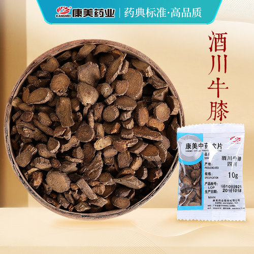 康美药业酒/川牛膝中药饮片