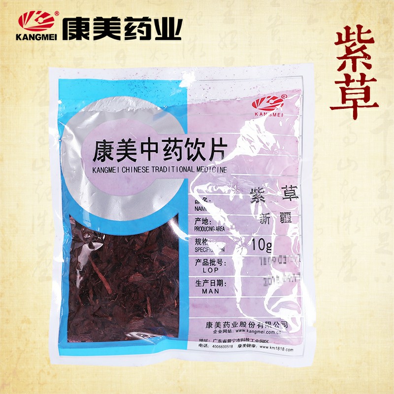 康美药业 紫草（新疆紫草）100g 中药材店铺饮片代抓配大红条紫