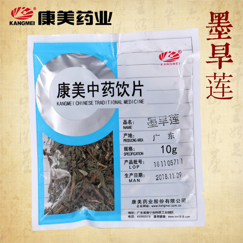 康美药业墨旱莲中药饮片