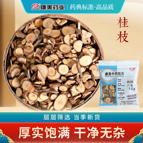康美官方大药房 药典标准 小规格密封包装