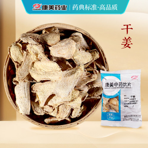 康美官方大药房 药典标准 小规格密封包装