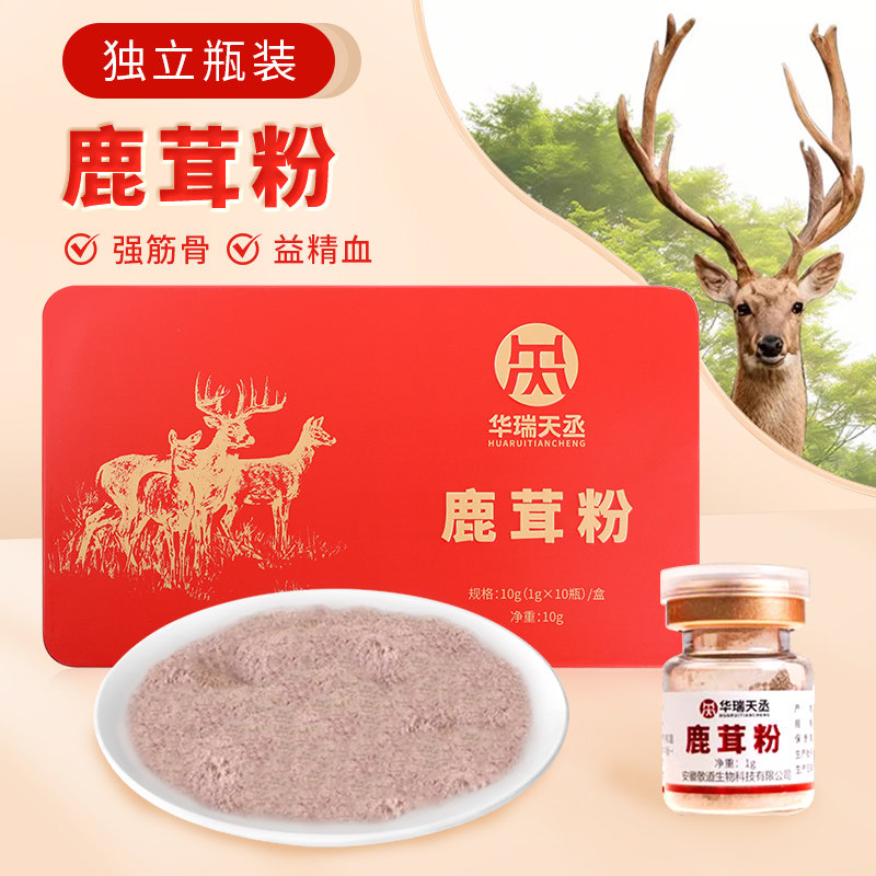 鹿茸粉 辽宁东北鹿茸片打粉 强筋骨 益精血店正品
