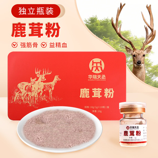 益精血旗舰店正品 强筋骨 辽宁东北鹿茸片打粉 鹿茸粉