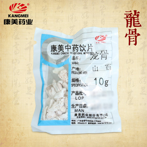 康美官方大药房 药典标准 小规格密封包装