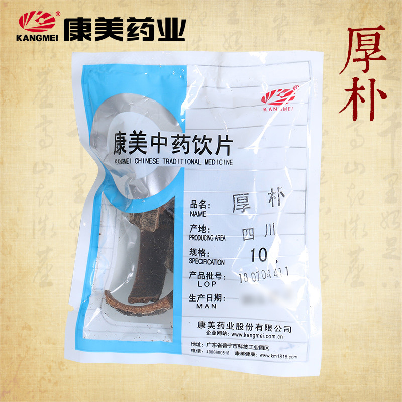 Health America Pharmaceutical Magnolia officinalis 250g Chuanpo Purple oil Sichuan Province Chinese herbal medicines shop Pieces wisdom Pharmacyin the Traditional nourishing food , Nourishing classic prescription category - from Buy2taobao.com to provide professional Taobao agent buy service