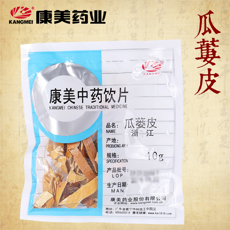 康美瓜蒌皮中药材中药饮片