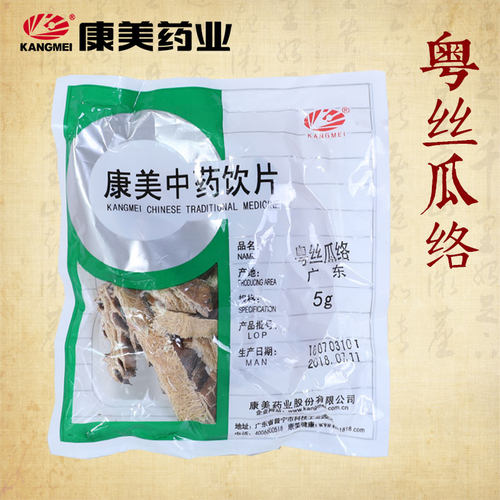 康美药业粤丝瓜络中药饮片
