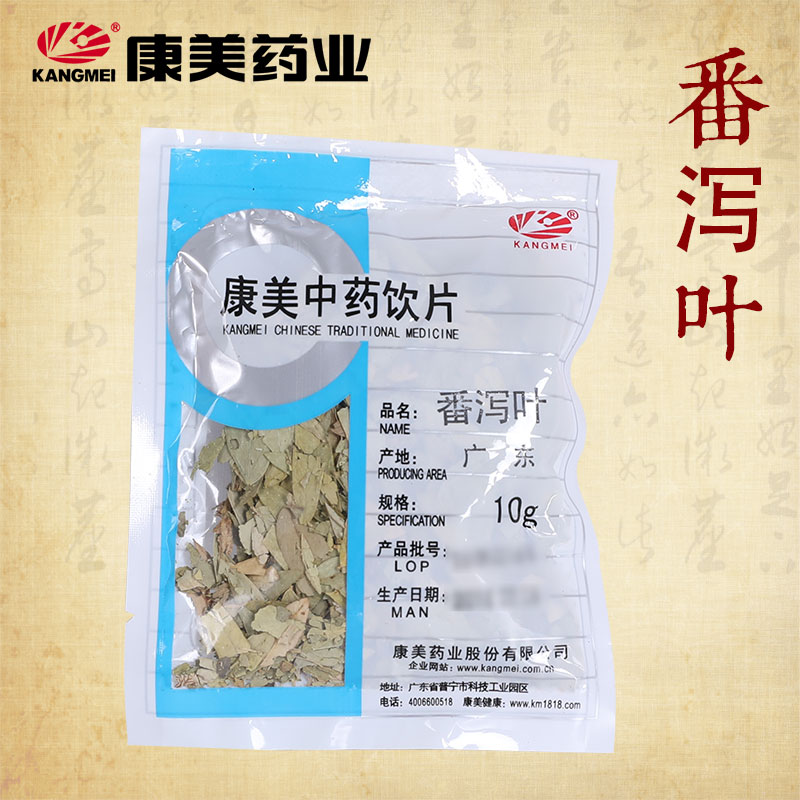 康美药业番泻叶中药材中药饮片