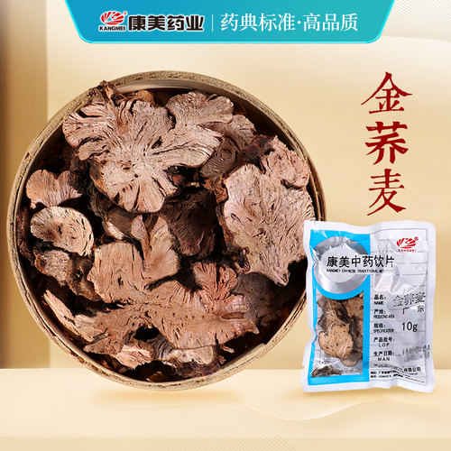 康美药业金荞麦中药饮片
