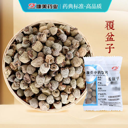 康美官方大药房 药典标准 小规格密封包装