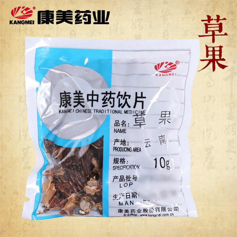 康美药业 草果 10g 中药材店铺饮片智慧药房 小规格密封独立包装,传统滋补营养品,滋补经典方/精制中药材,淘宝优惠券,粉丝福利购,淘宝优惠卷