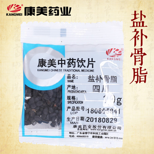 康美药业盐补骨脂中药饮片