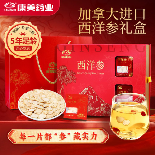 加拿大进口 独立袋装 中药饮片