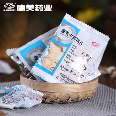 康美药业中药饮片集合