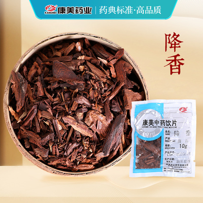 康美紫袋中药材店铺药房降香木