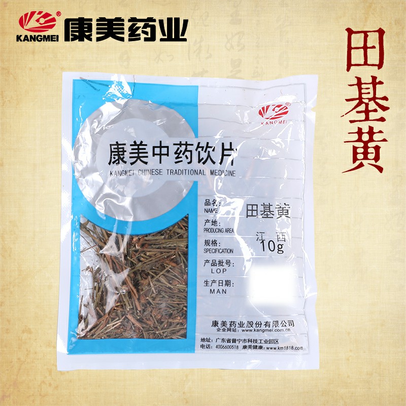 康美药业田基黄中药饮片