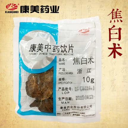 康美药业 焦白术 10g 中药材店铺 中草药 中药饮片 中医馆大药房