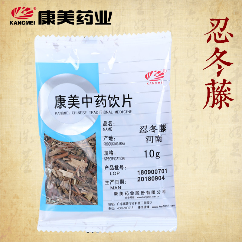 康美药业忍冬藤中药饮片