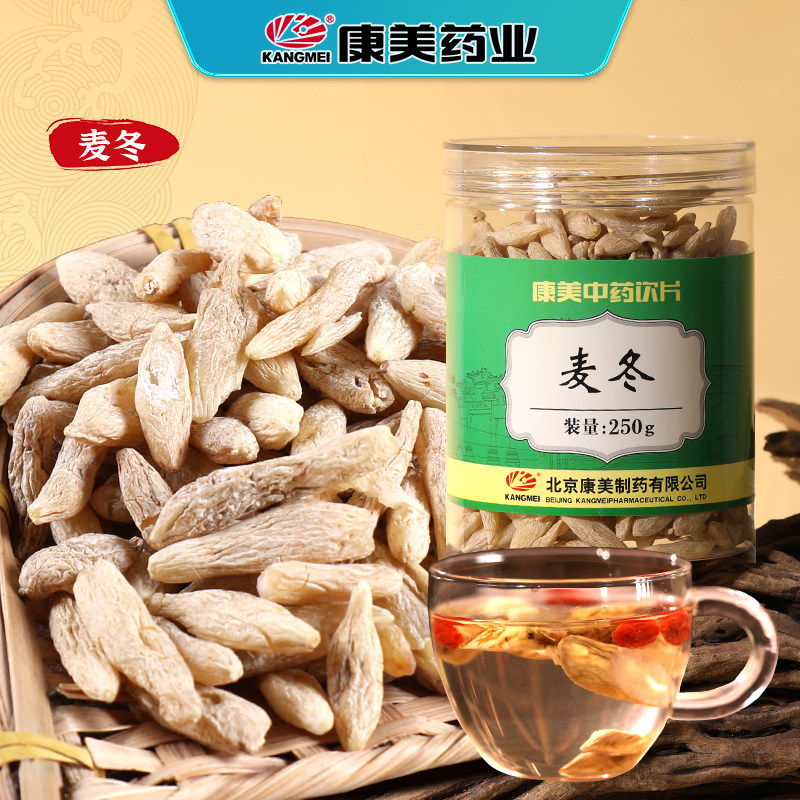 康美药业 麦冬瓶装 精致中药材中药饮片 大颗正品旗舰店四川,传统滋补营养品,滋补经典方/精制中药材,淘宝优惠券,粉丝福利购,淘宝优惠卷