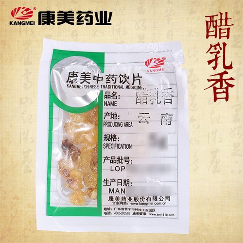 康美药业醋乳香中药饮片
