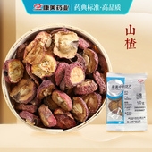 1000g 康美药业 山楂 中药材店铺饮片小袋山楂干片泡茶片山东