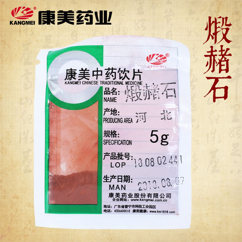 Health America Pharmaceutical Calcined ochre 10g Hong Mei Flagship store Official website Chinese herbal medicines shop Pieces Disposable packingin the Traditional nourishing food , Nourishing classic prescription category - from Buy2taobao.com to provide professional Taobao agent buy service