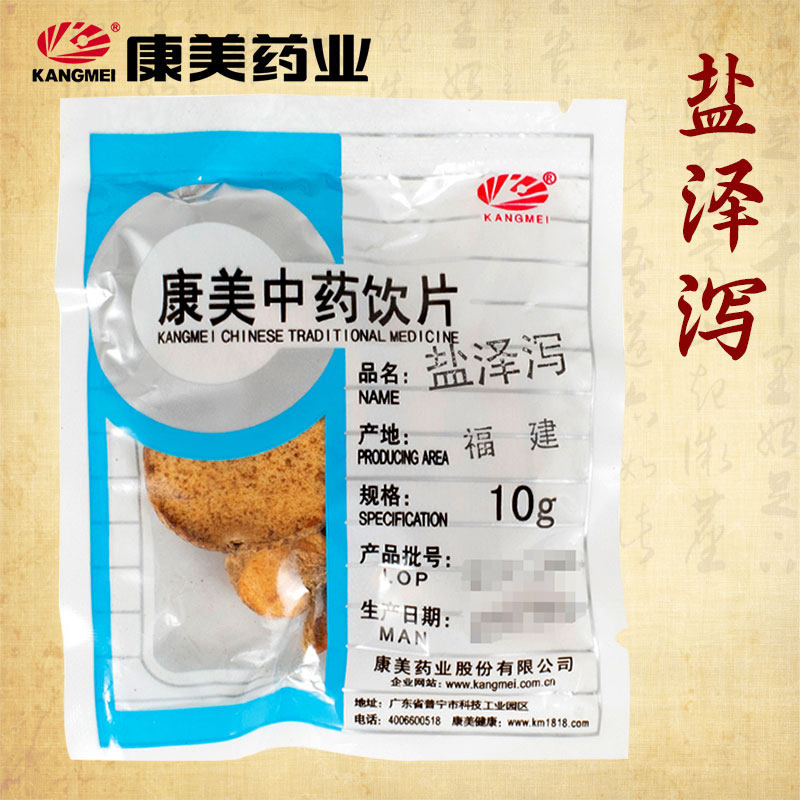 康美大药房 盐泽泻 10g 中药材抓配店铺 药材大全中药饮片