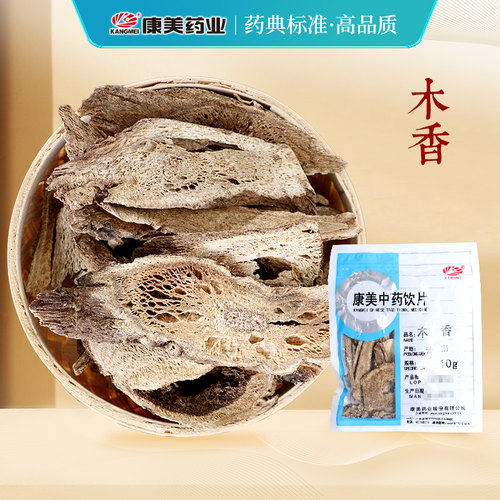 康美官方大药房 药典标准 小规格密封包装