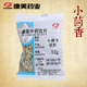 10g 康美药业 小茴香 中药材店铺饮片中药茴香香丝菜谷野茴甘肃