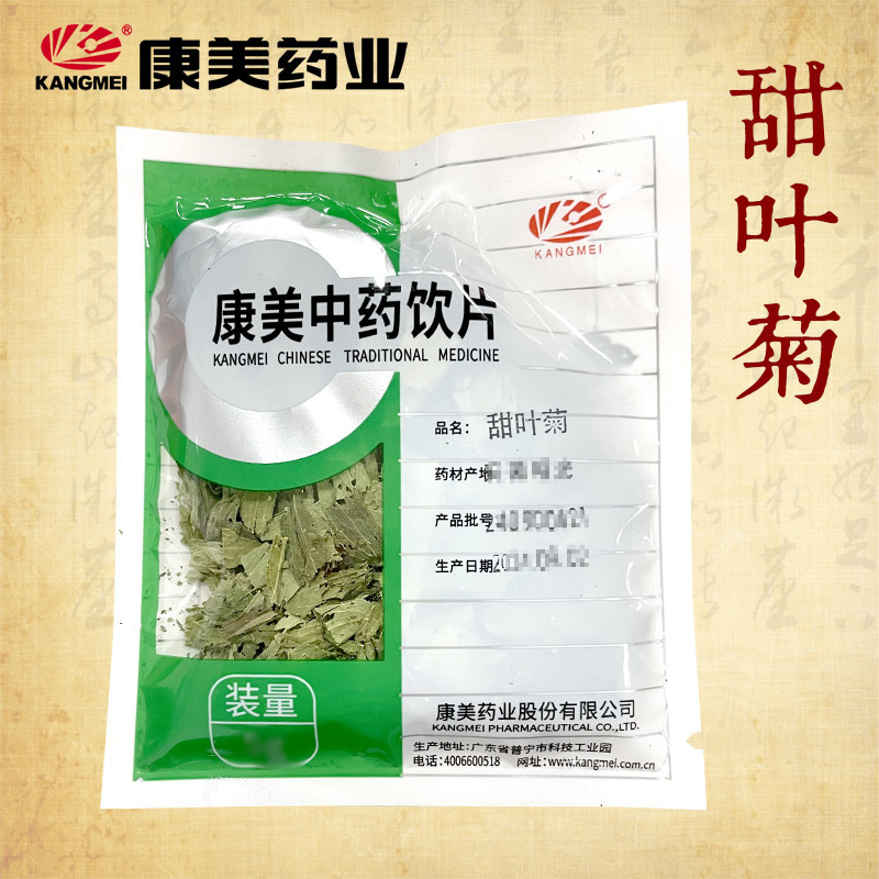 康美药业甜叶菊中药材饮片
