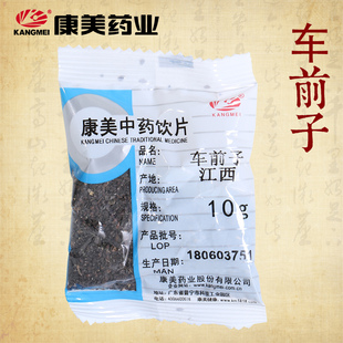 康美药业 车前子 250g 中药材店铺10饮片车轮菜田灌草蛤蟆草猪