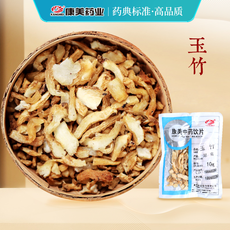康美官方大药房药典标准小规格密封包装