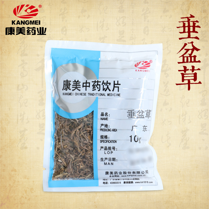 康美药业垂盆草中药饮片中药材