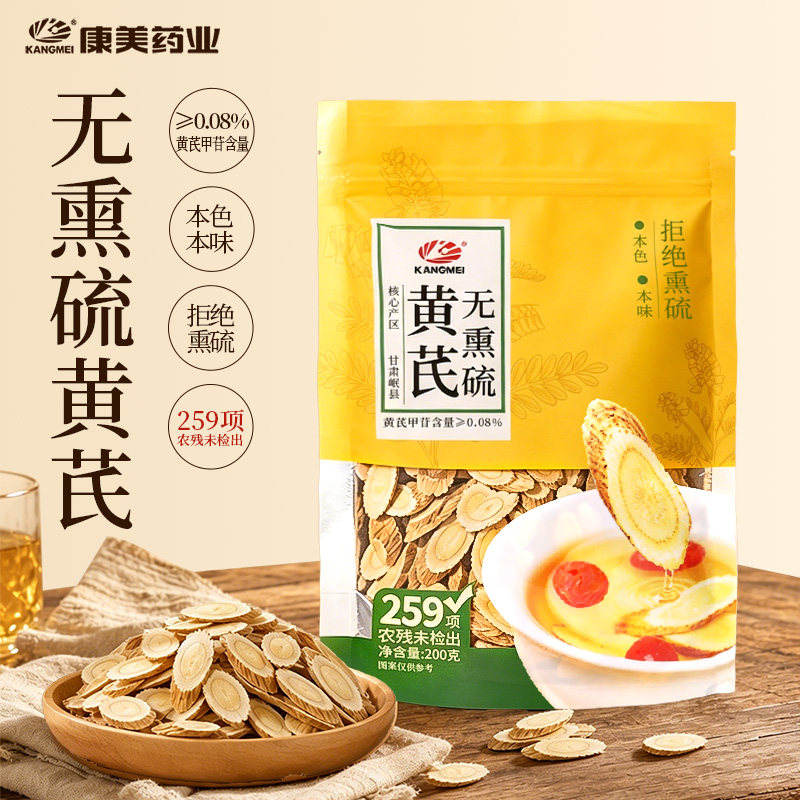 山姆】康美药业 无熏硫黄芪200g袋大片 正宗甘肃岷县北芪无硫正品图片