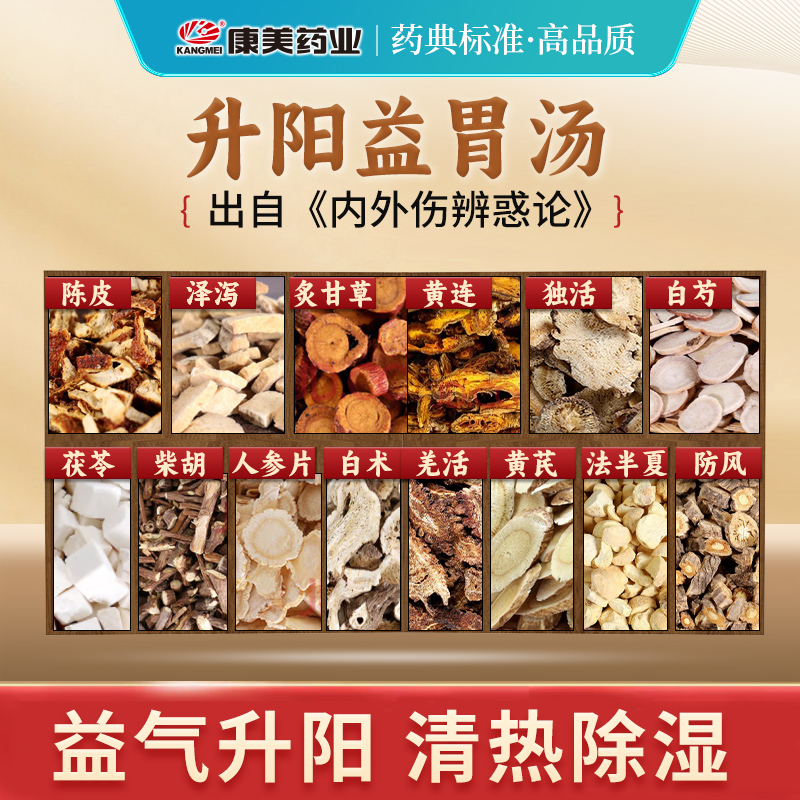 药典标准 独立小包装