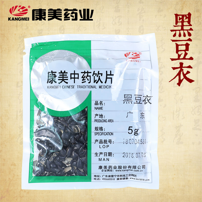 康美药业产地广东康美官方黑豆衣