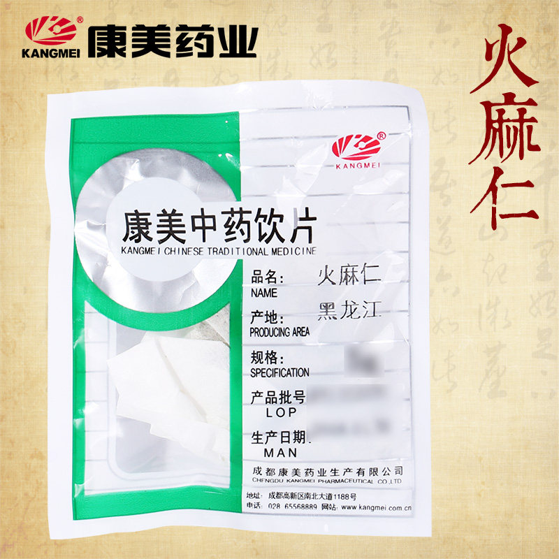 康美药业 火麻仁 250g 线麻子火麻麻子中药材店铺饮片药房黑龙江