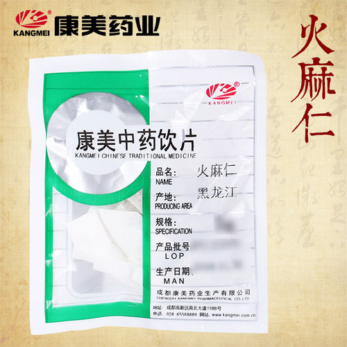 康美火麻仁中药饮片中药材